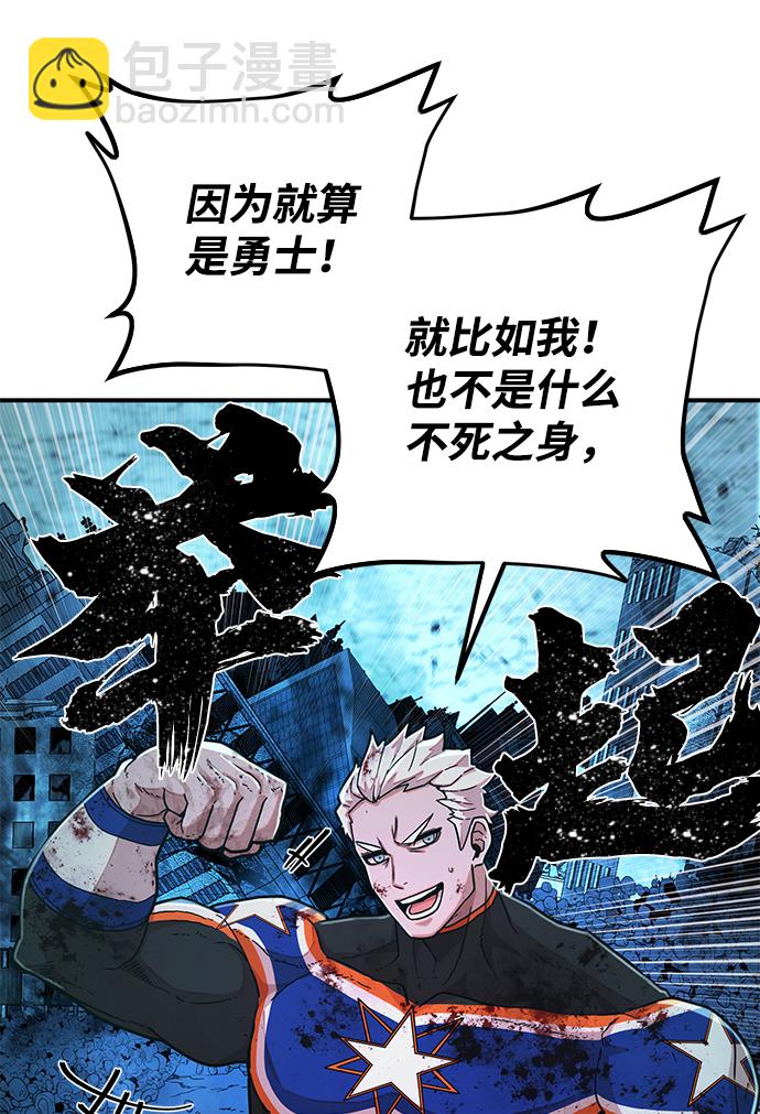 毀滅勇士 - [第23話] 老一代（4）(1/2) - 5