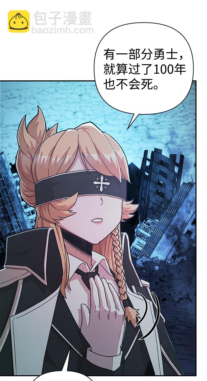 毀滅勇士 - [第23話] 老一代（4）(1/2) - 8