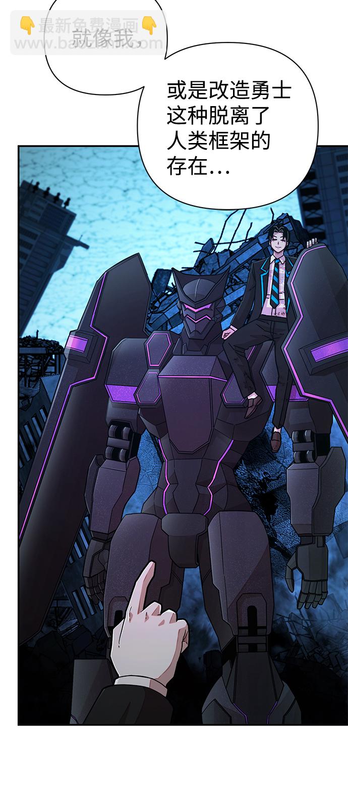 毀滅勇士 - [第23話] 老一代（4）(1/2) - 1