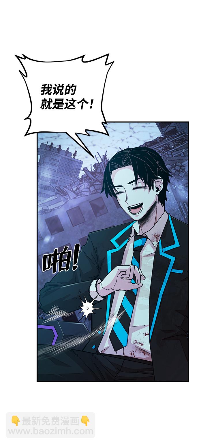 毀滅勇士 - [第23話] 老一代（4）(1/2) - 2