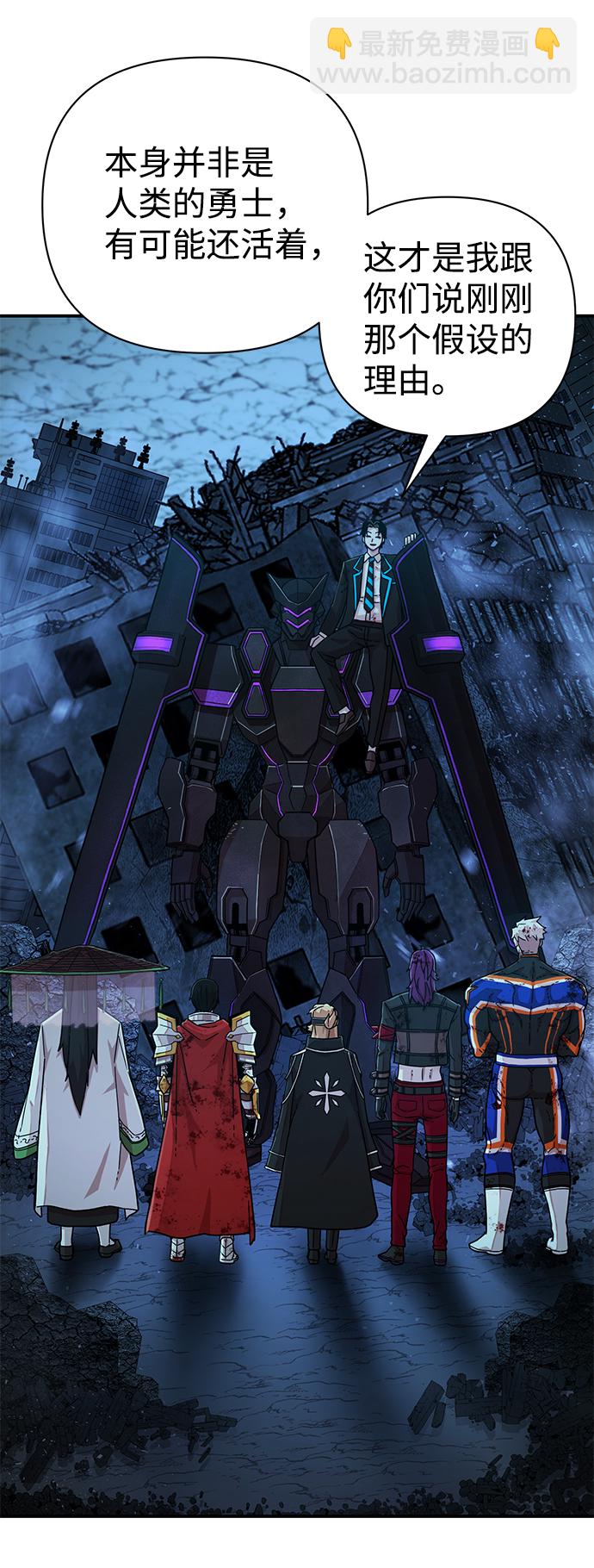 毀滅勇士 - [第23話] 老一代（4）(1/2) - 3