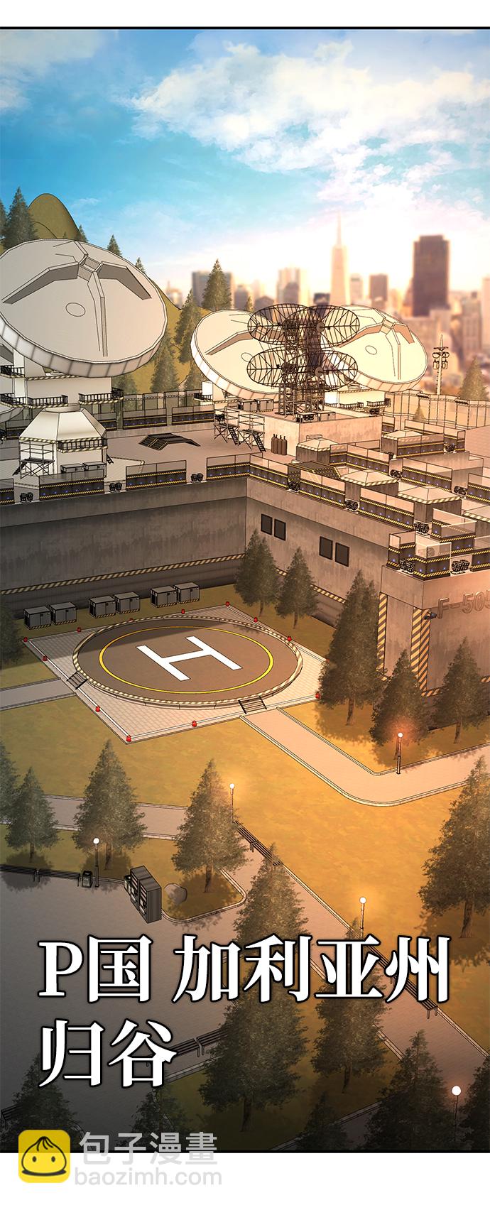 毀滅勇士 - [第23話] 老一代（4）(1/2) - 5