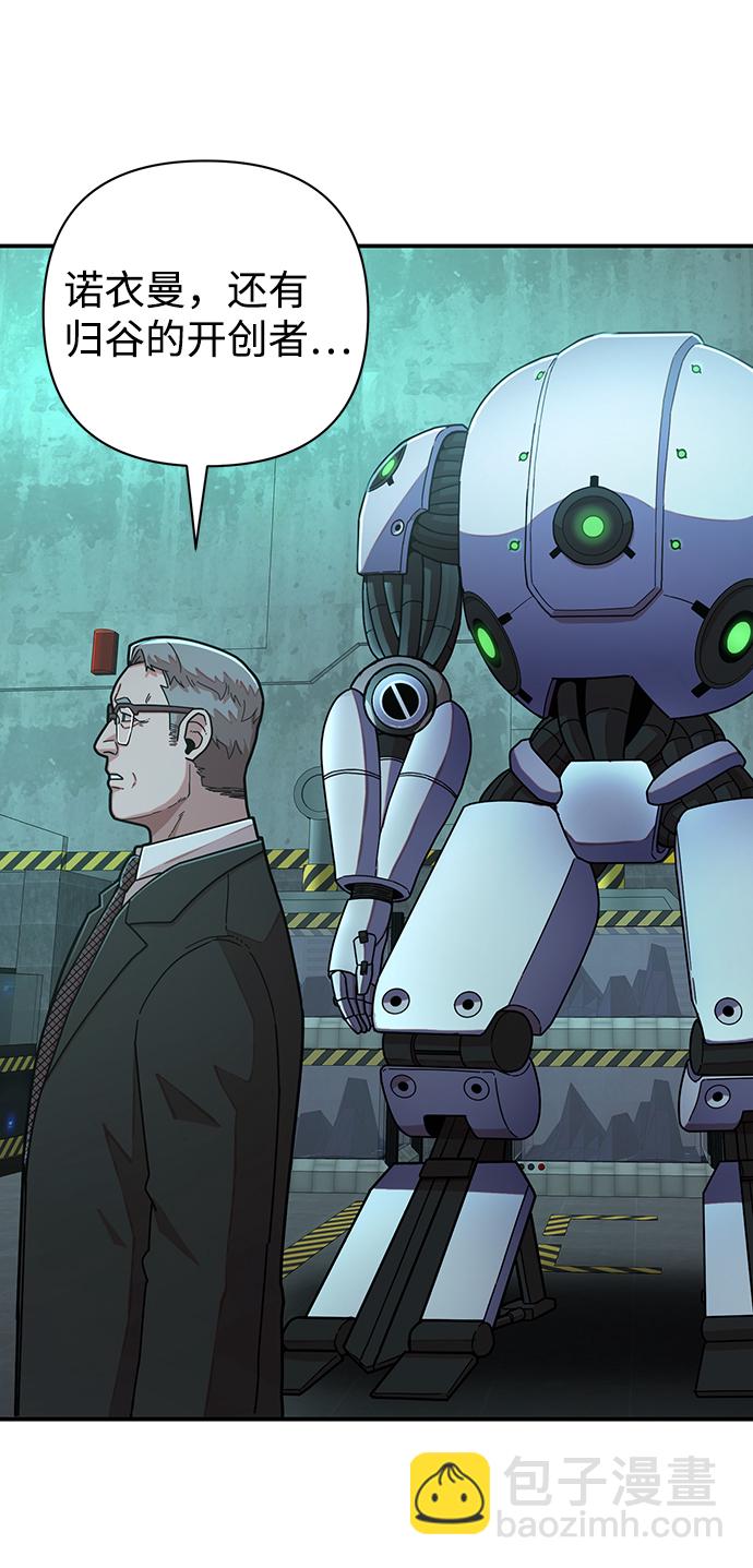 毀滅勇士 - [第23話] 老一代（4）(1/2) - 8