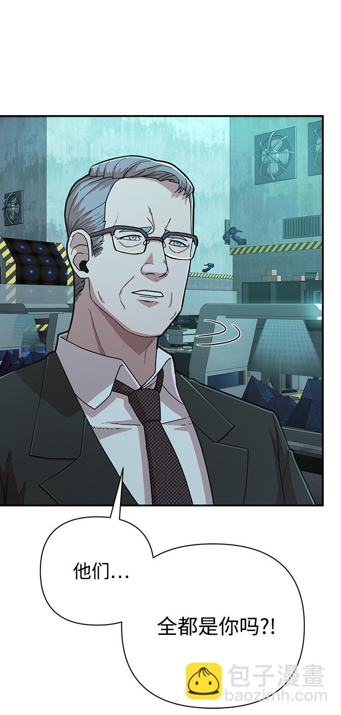 毀滅勇士 - [第23話] 老一代（4）(1/2) - 1