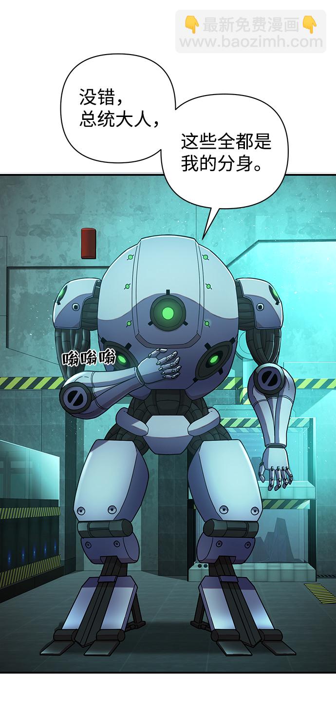 毀滅勇士 - [第23話] 老一代（4）(2/2) - 5