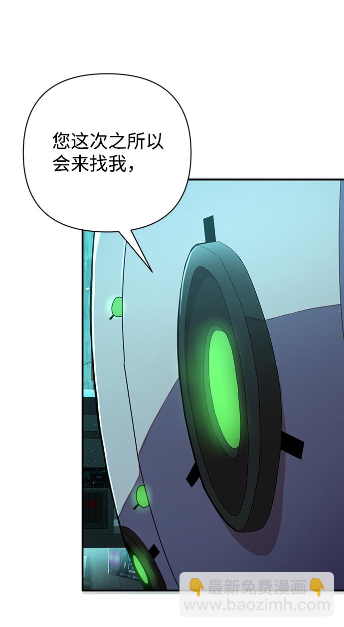 毀滅勇士 - [第23話] 老一代（4）(2/2) - 6