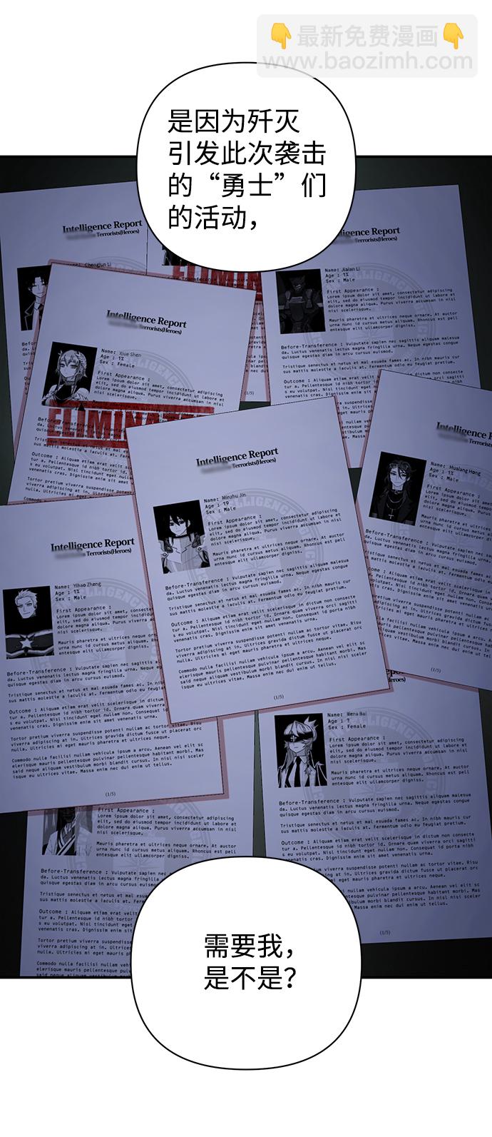 毀滅勇士 - [第23話] 老一代（4）(2/2) - 7