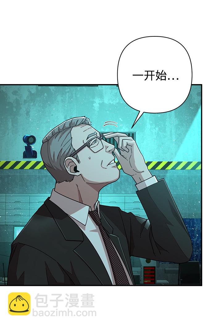 毀滅勇士 - [第23話] 老一代（4）(2/2) - 1