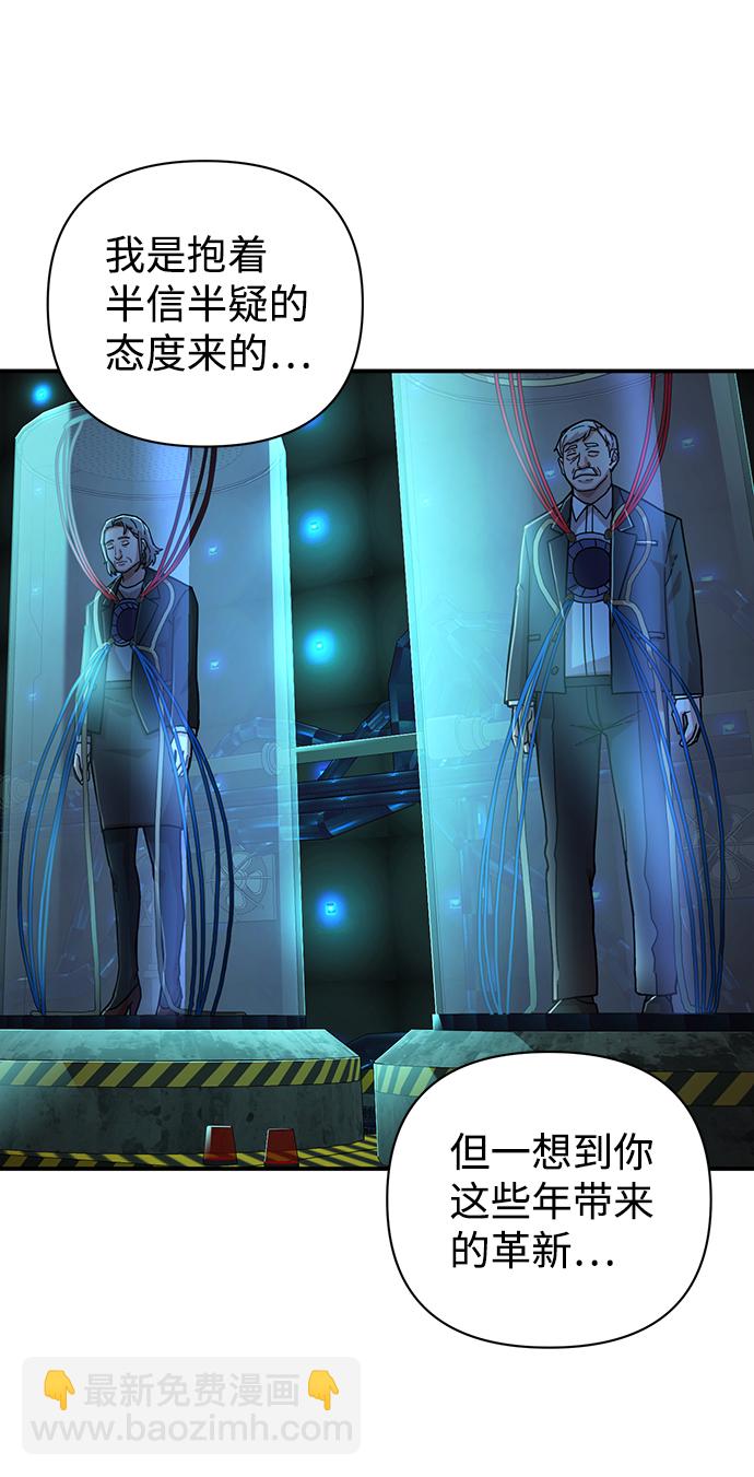 毀滅勇士 - [第23話] 老一代（4）(2/2) - 2