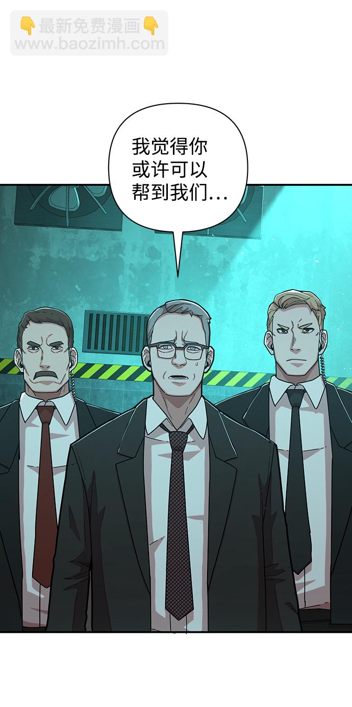 毀滅勇士 - [第23話] 老一代（4）(2/2) - 3