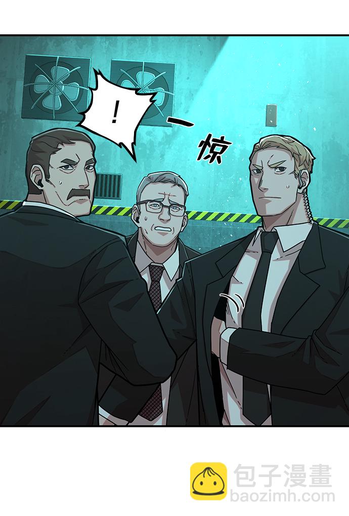 毀滅勇士 - [第23話] 老一代（4）(2/2) - 5