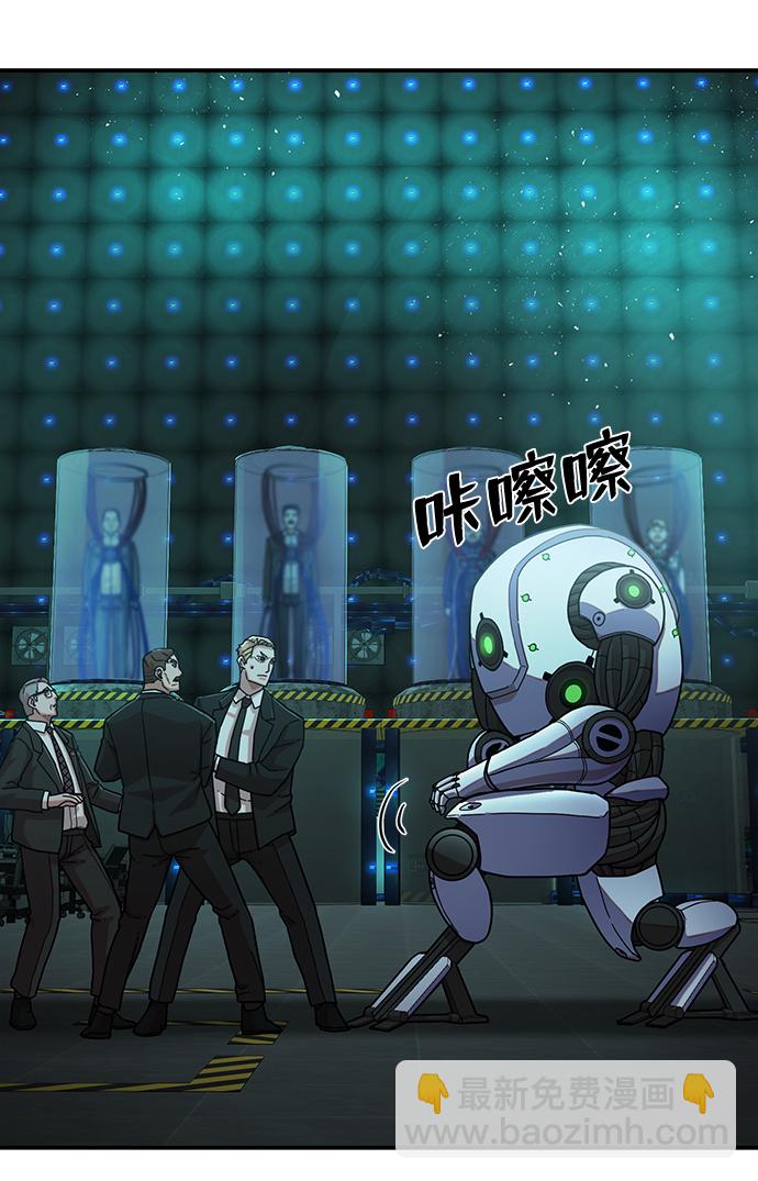 毀滅勇士 - [第23話] 老一代（4）(2/2) - 6