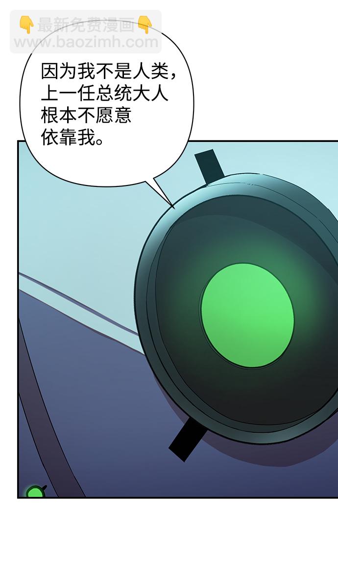 毀滅勇士 - [第23話] 老一代（4）(2/2) - 7