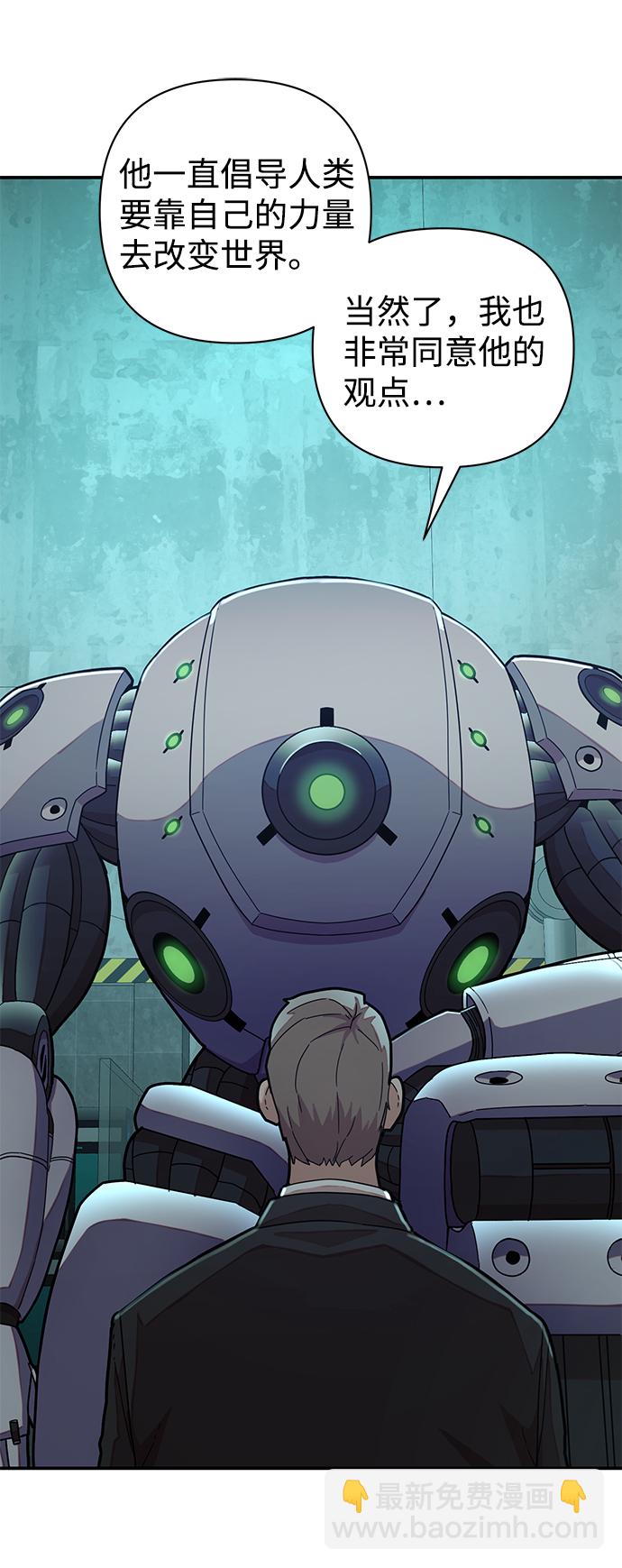 毀滅勇士 - [第23話] 老一代（4）(2/2) - 1