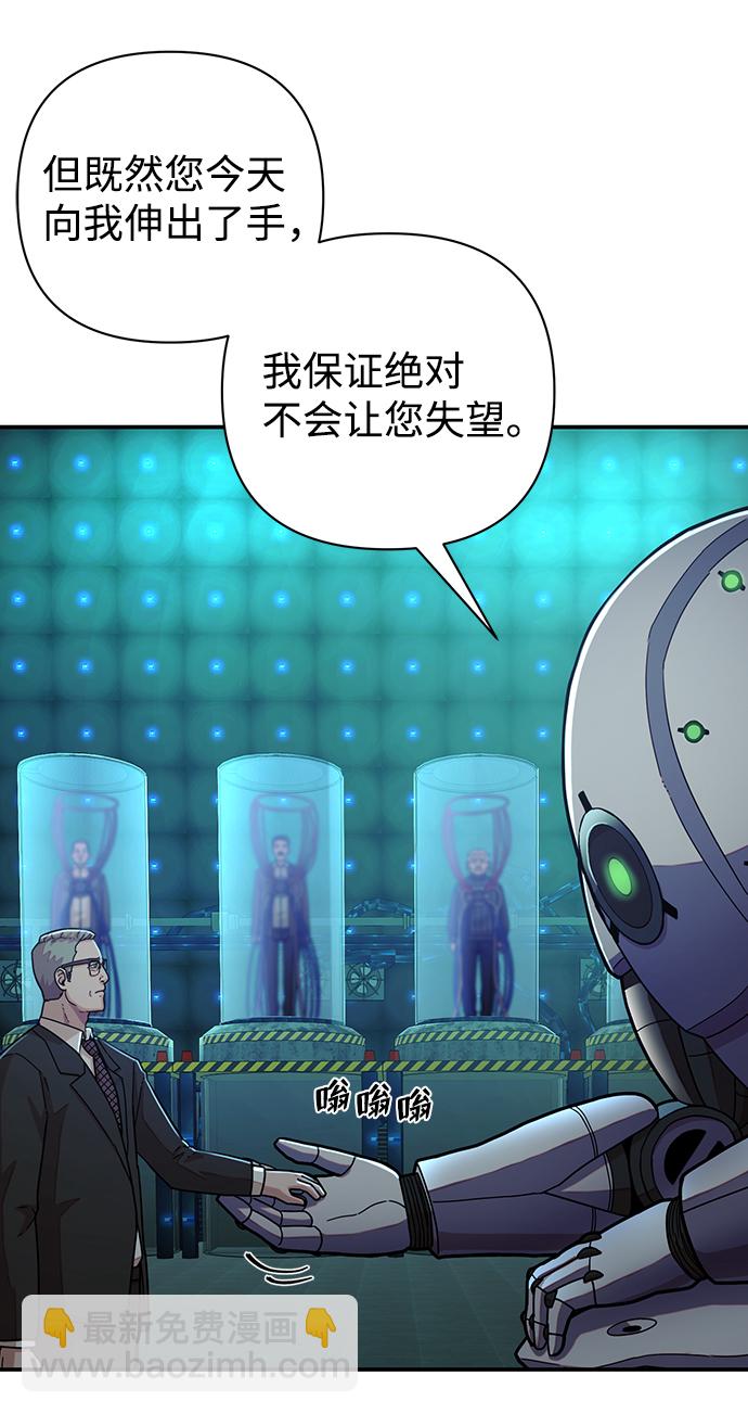 毀滅勇士 - [第23話] 老一代（4）(2/2) - 2