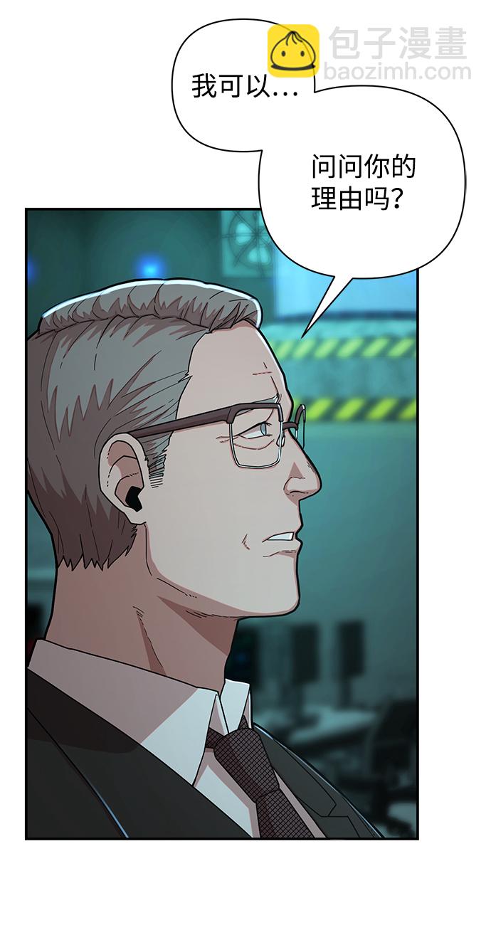 毀滅勇士 - [第23話] 老一代（4）(2/2) - 3