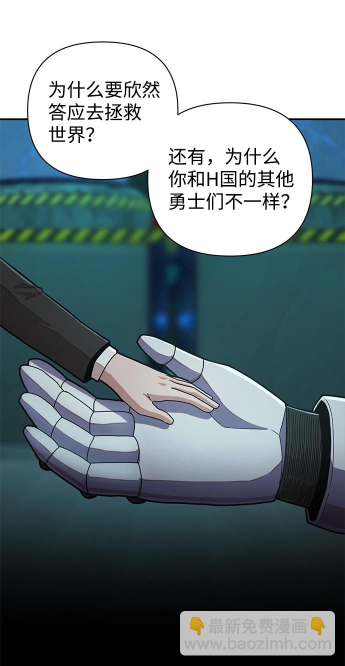 毀滅勇士 - [第23話] 老一代（4）(2/2) - 4