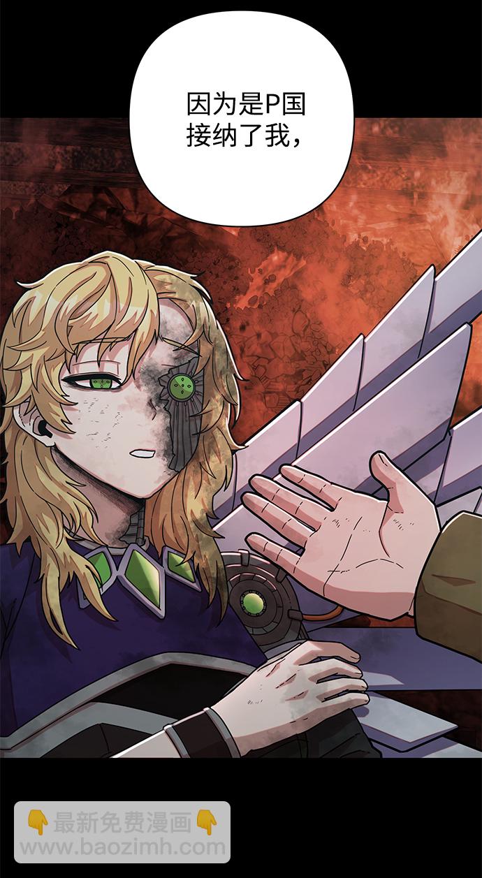 毀滅勇士 - [第23話] 老一代（4）(2/2) - 7