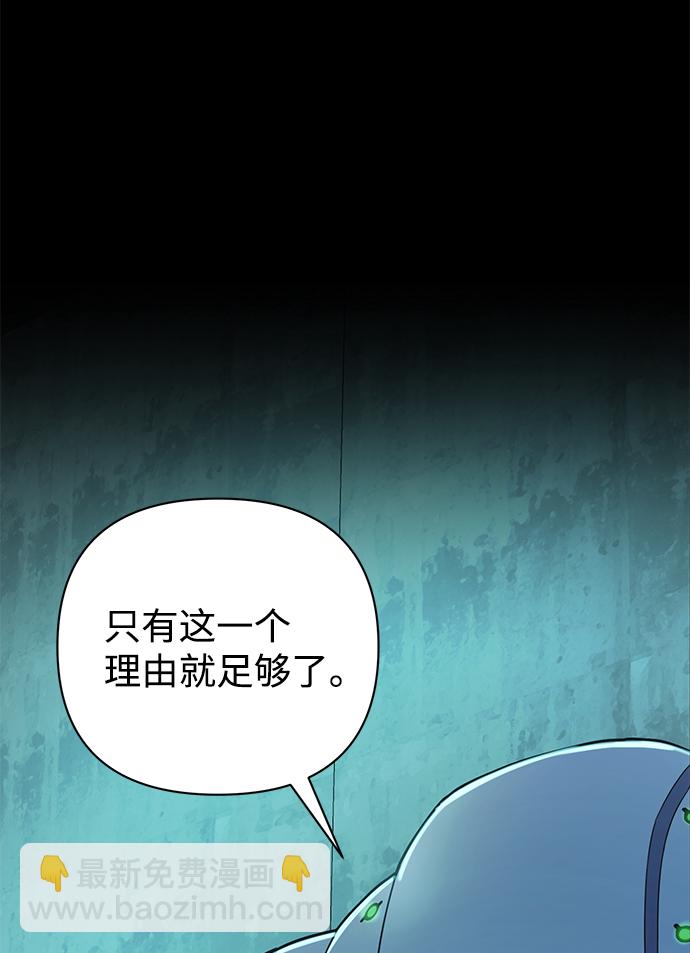 毀滅勇士 - [第23話] 老一代（4）(2/2) - 1