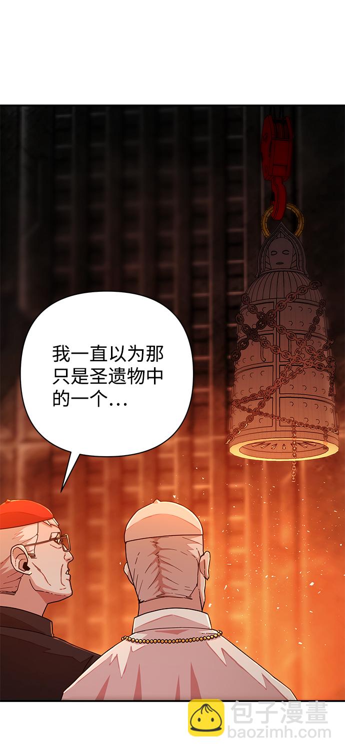 毀滅勇士 - [第23話] 老一代（4）(2/2) - 2