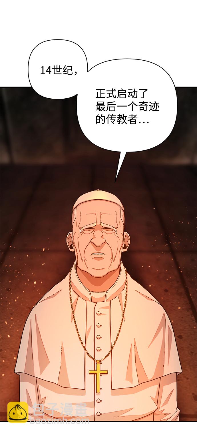 毀滅勇士 - [第23話] 老一代（4）(2/2) - 3