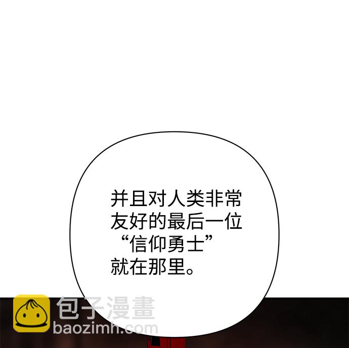 毀滅勇士 - [第23話] 老一代（4）(2/2) - 4