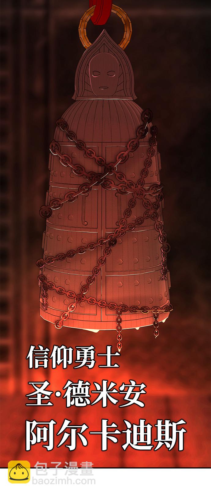 毀滅勇士 - [第23話] 老一代（4）(2/2) - 5