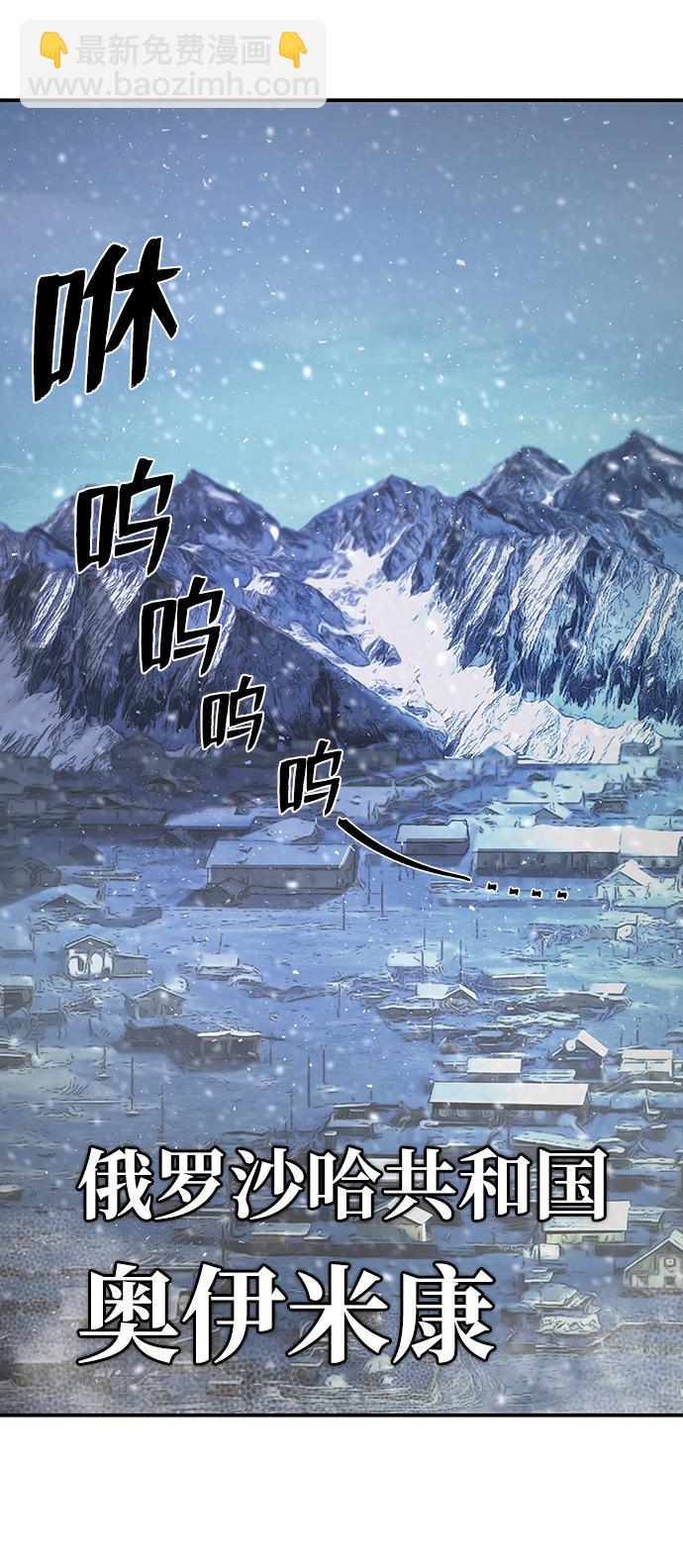 毀滅勇士 - [第23話] 老一代（4）(2/2) - 7