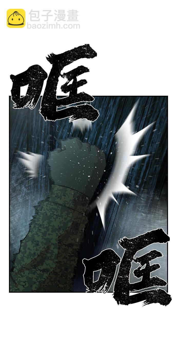 毀滅勇士 - [第23話] 老一代（4）(2/2) - 2