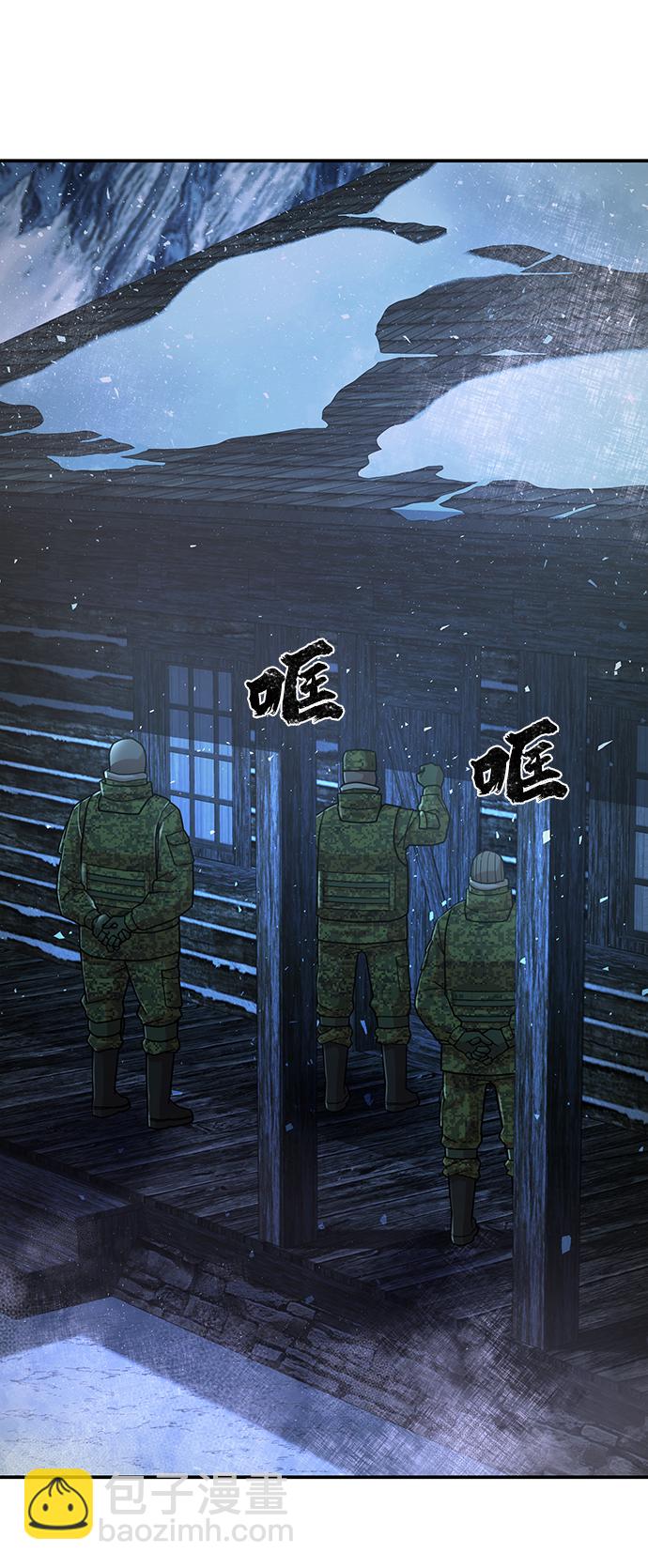 毀滅勇士 - [第23話] 老一代（4）(2/2) - 3