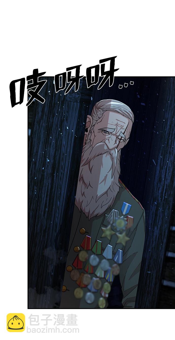 毀滅勇士 - [第23話] 老一代（4）(2/2) - 4