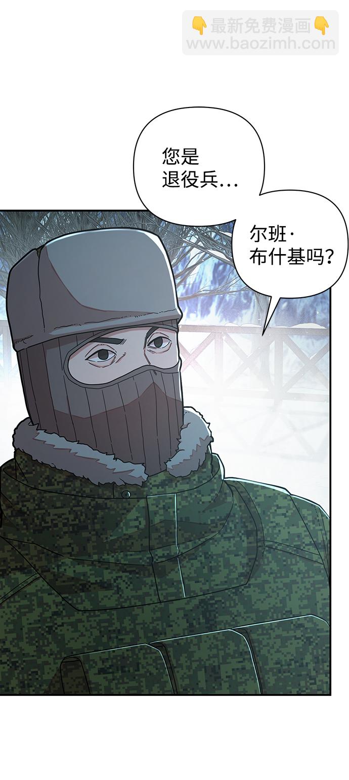 毀滅勇士 - [第23話] 老一代（4）(2/2) - 5