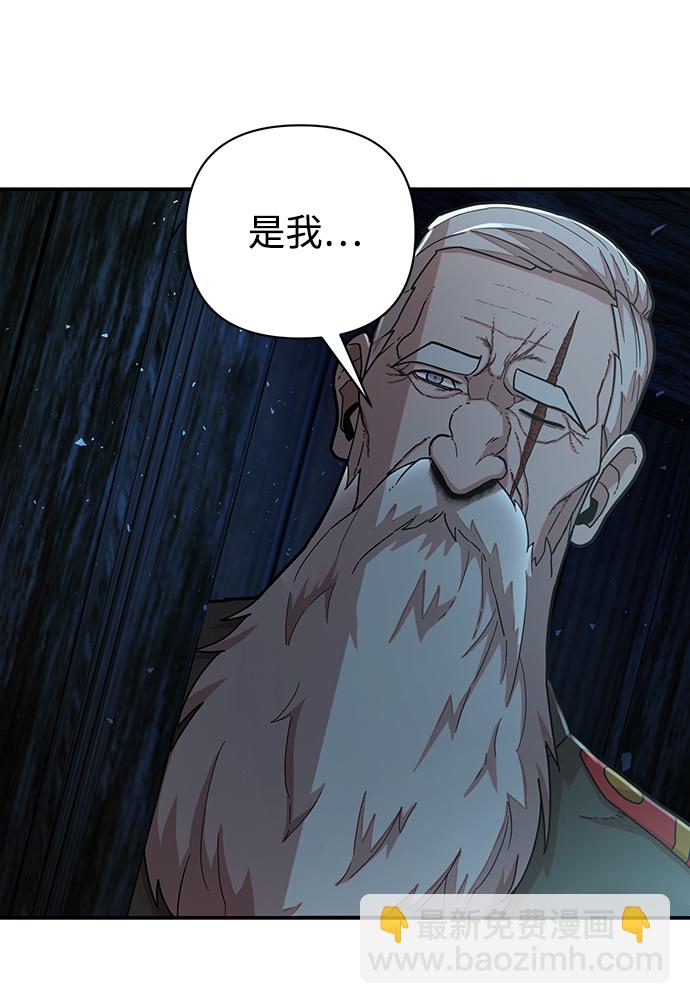 毀滅勇士 - [第23話] 老一代（4）(2/2) - 6