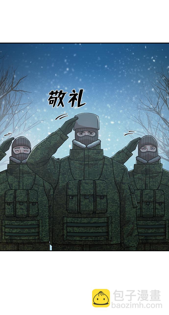 毀滅勇士 - [第23話] 老一代（4）(2/2) - 7