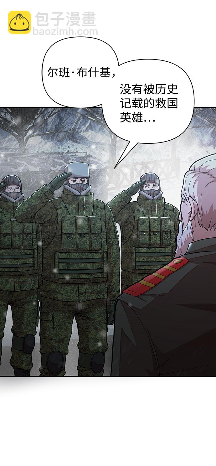 毀滅勇士 - [第23話] 老一代（4）(2/2) - 1