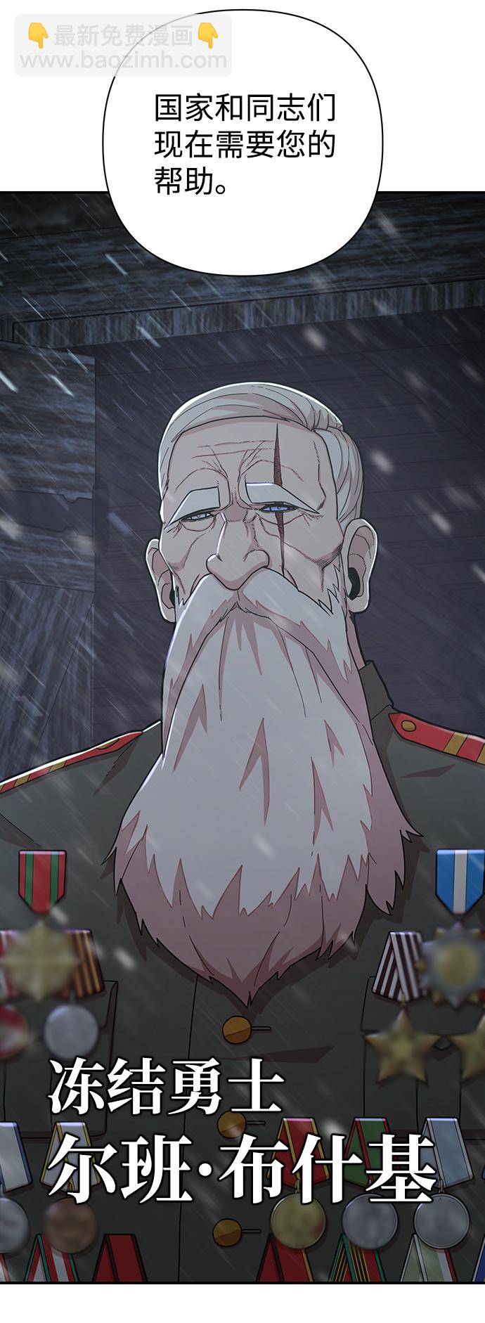 毀滅勇士 - [第23話] 老一代（4）(2/2) - 2