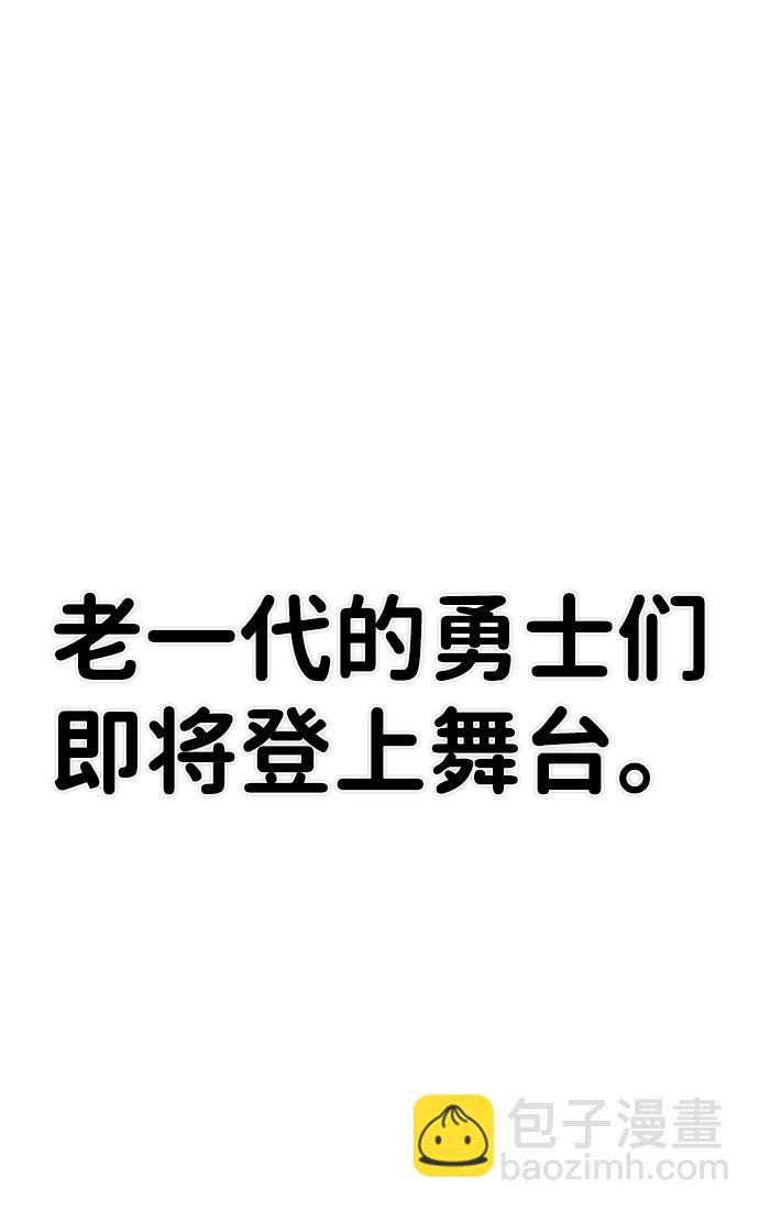 毀滅勇士 - [第23話] 老一代（4）(2/2) - 3