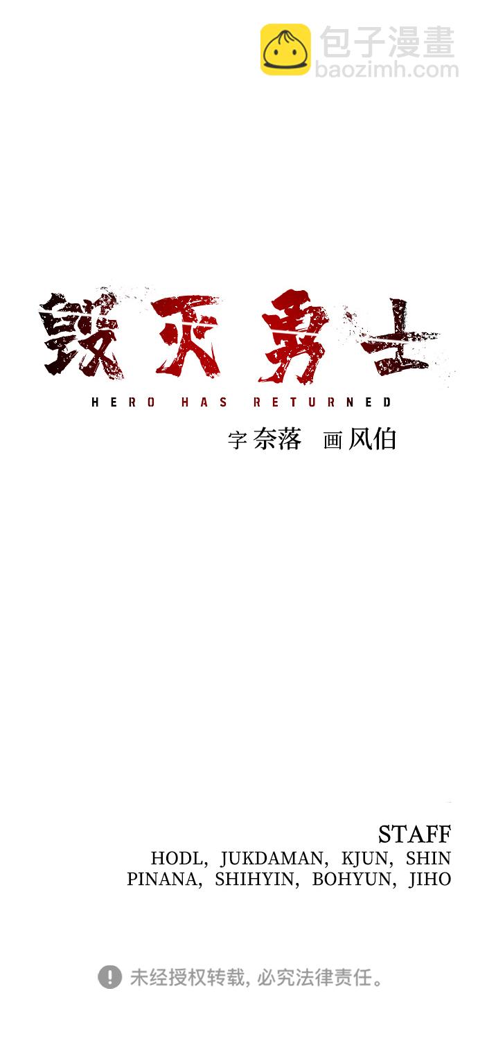 毀滅勇士 - [第23話] 老一代（4）(2/2) - 4