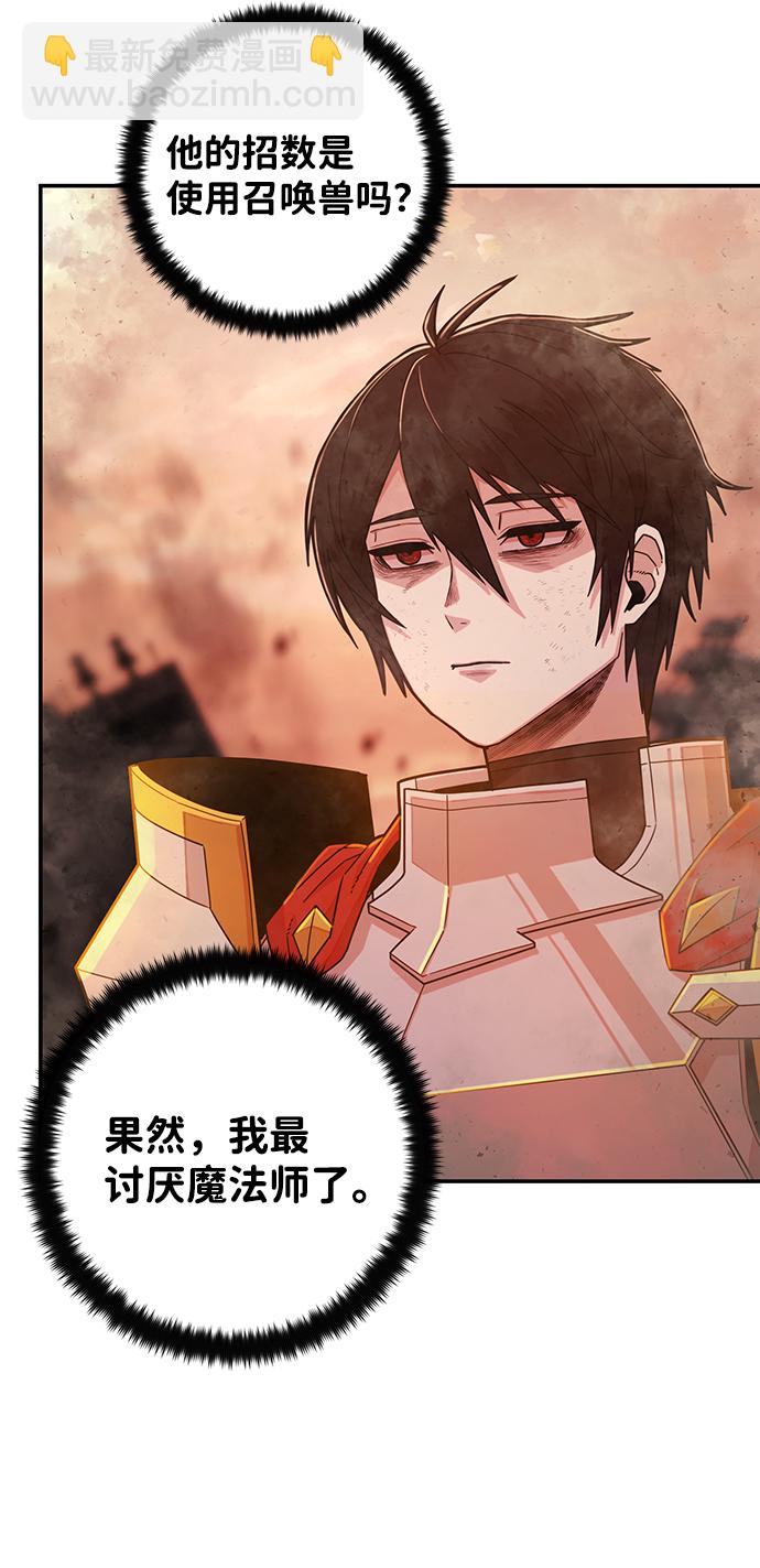 毀滅勇士 - [第25話] 老一代（6）(2/3) - 5