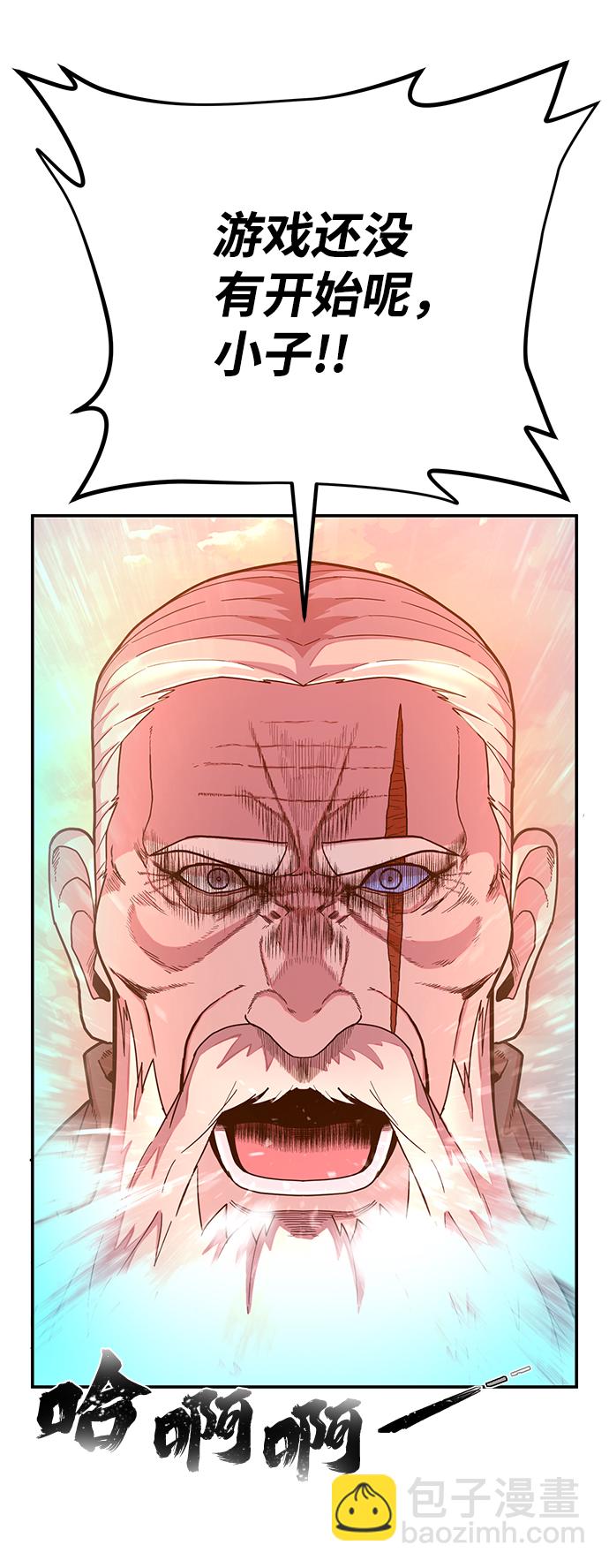 毀滅勇士 - [第25話] 老一代（6）(2/3) - 6