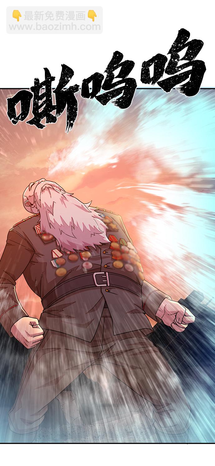 毀滅勇士 - [第25話] 老一代（6）(2/3) - 7