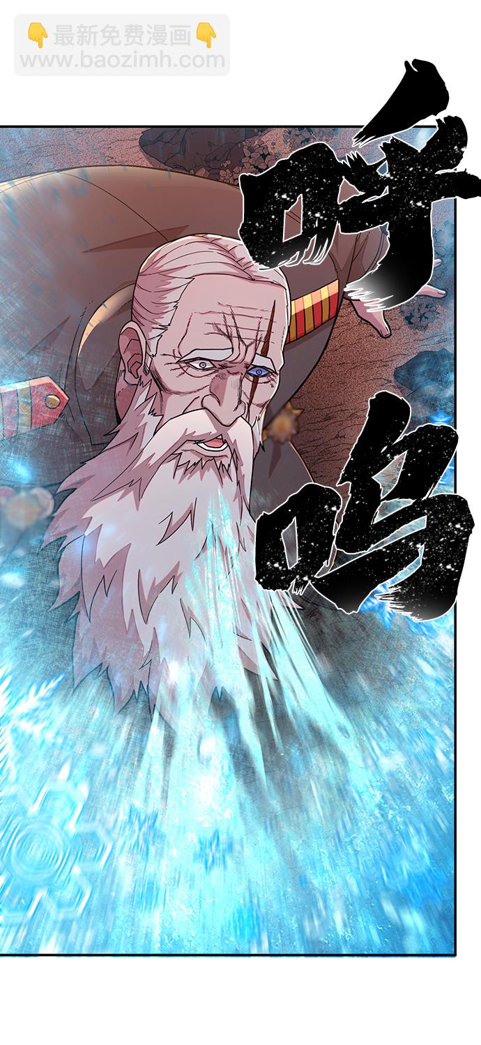 毀滅勇士 - [第25話] 老一代（6）(2/3) - 8