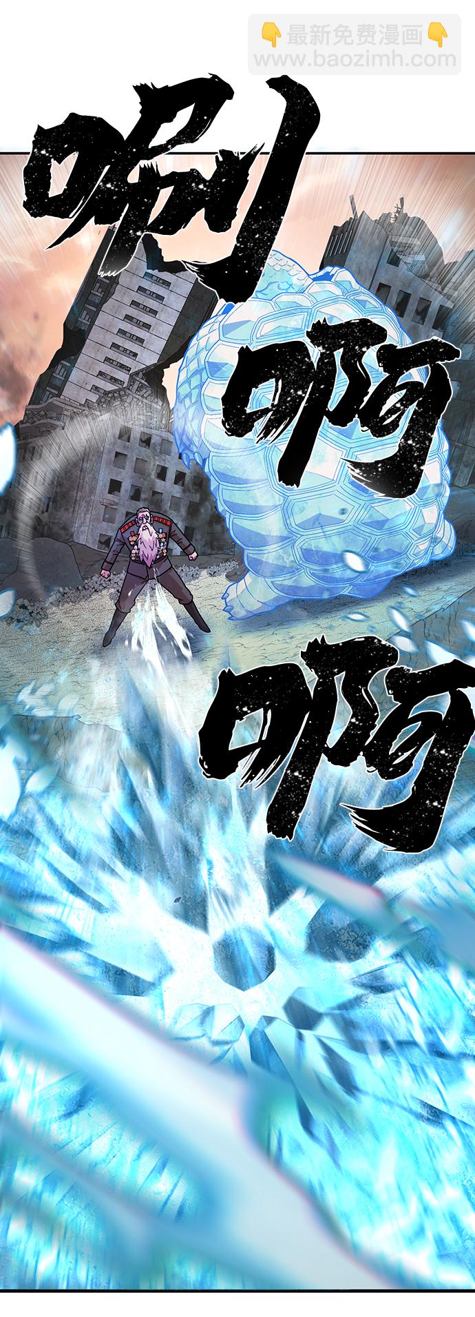 毀滅勇士 - [第25話] 老一代（6）(2/3) - 1