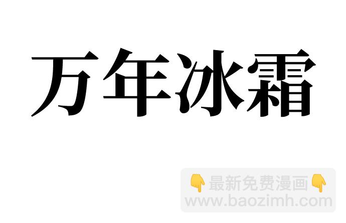 毀滅勇士 - [第25話] 老一代（6）(2/3) - 2