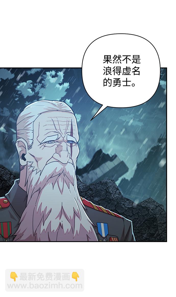 毀滅勇士 - [第25話] 老一代（6）(2/3) - 7