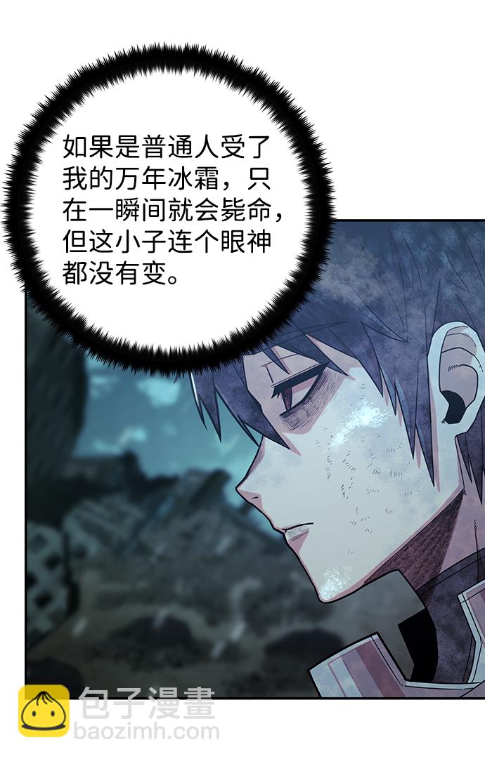 毀滅勇士 - [第25話] 老一代（6）(2/3) - 8