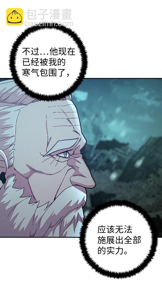 毀滅勇士 - [第25話] 老一代（6）(2/3) - 1