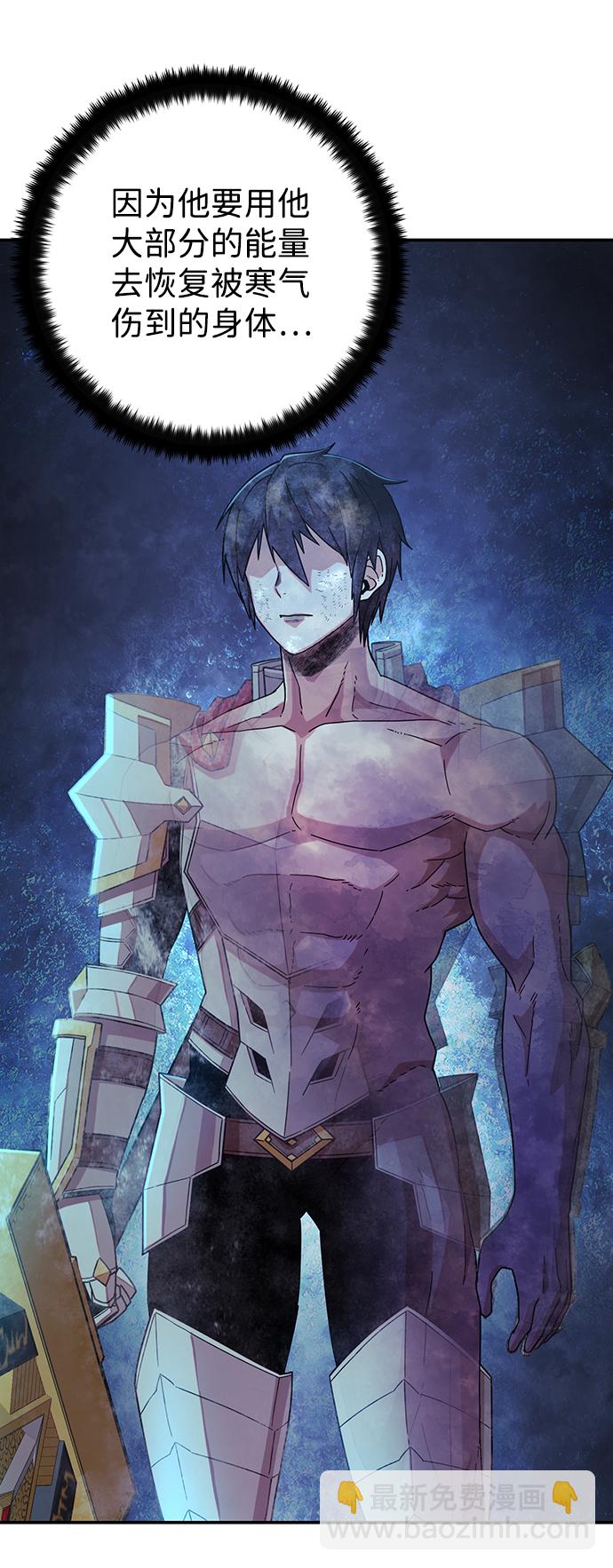 毀滅勇士 - [第25話] 老一代（6）(2/3) - 2