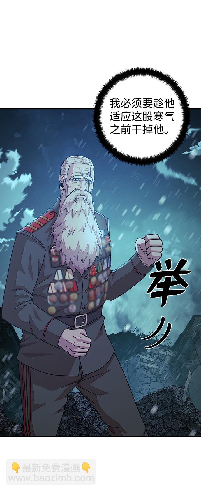 毀滅勇士 - [第25話] 老一代（6）(2/3) - 3