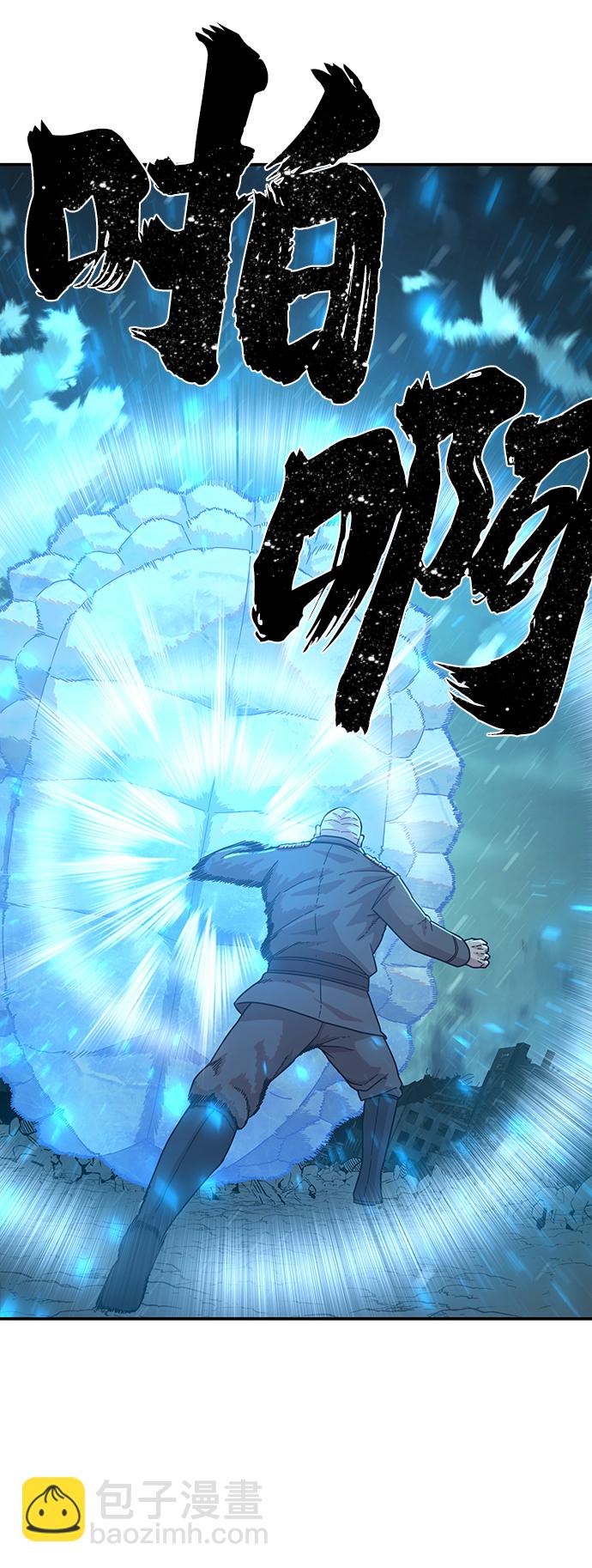 毀滅勇士 - [第25話] 老一代（6）(2/3) - 4